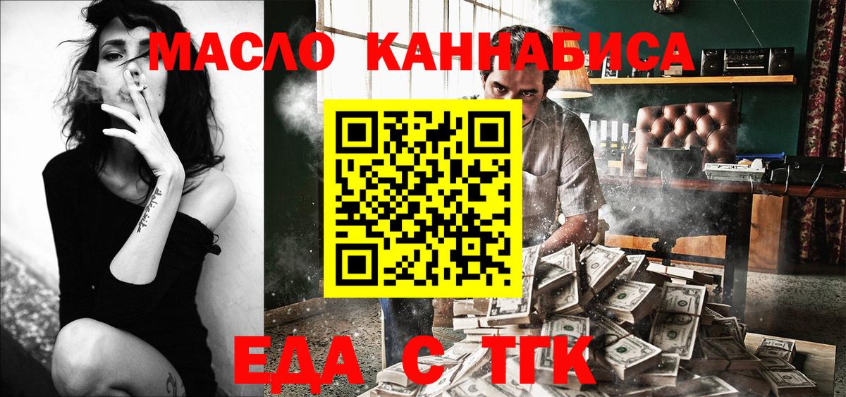 Печенье с ТГК марихуана Куйбышев