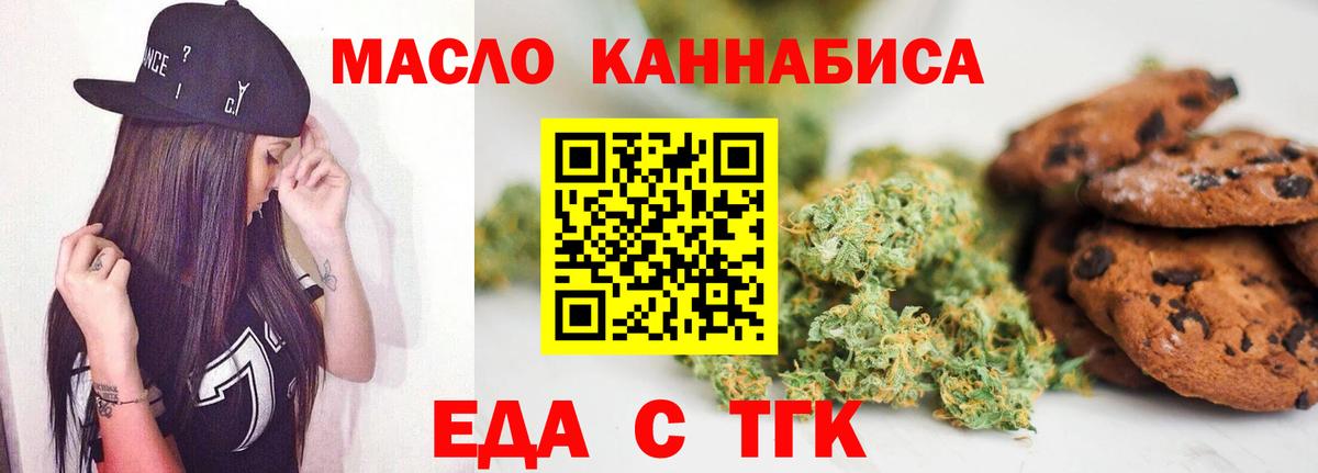 Куйбышев  Canna-Cookies конопля  Вход с VPN 