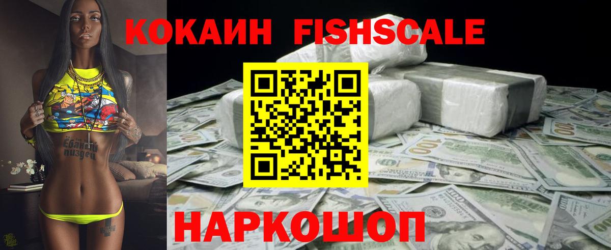 Кокаин 98%  КОКАИН 97%  Куйбышев  COCAIN  Вход с VPN 