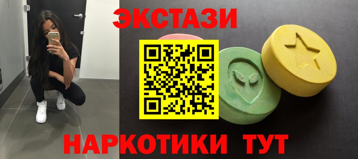 Ecstasy диски  Вход с VPN  Куйбышев  Ecstasy  Экстази DUBAI 