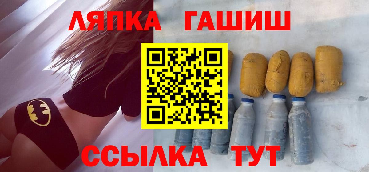 Куйбышев  Гашиш гарик  Гашиш  Вход с VPN 