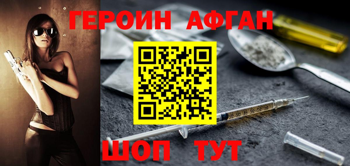 Героин белый Куйбышев