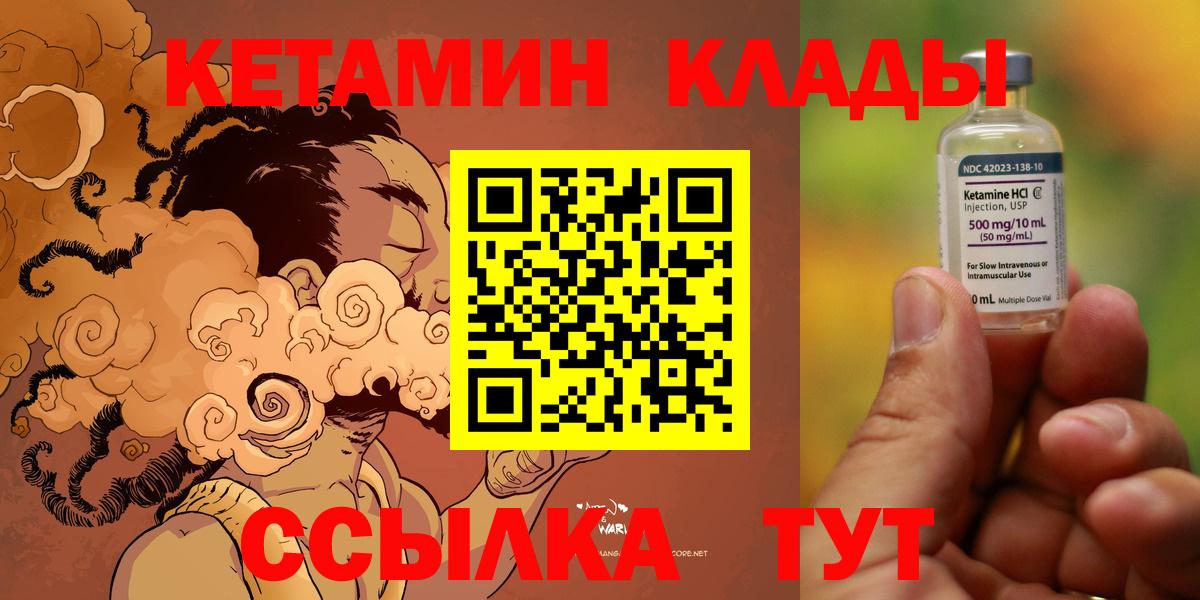 Кетамин ketamine Куйбышев