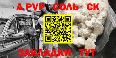 ALPHA-PVP Бугуруслан