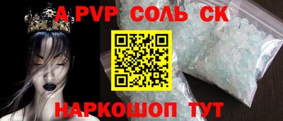 ALPHA-PVP Бугуруслан
