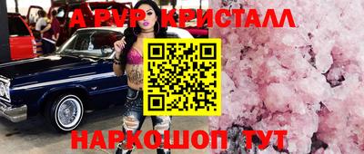 ALPHA-PVP Бугуруслан