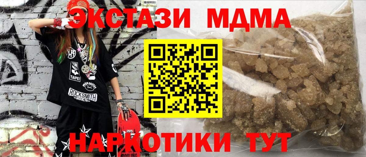 MDMA кристаллы  Вход с VPN  МДМА Molly  Куйбышев 