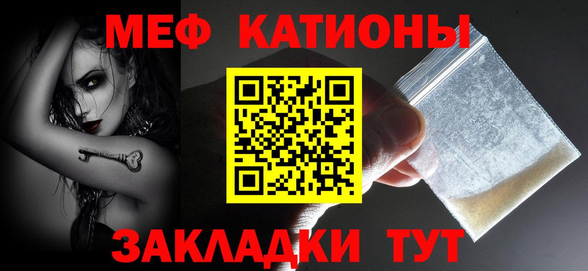 Мефедрон мяу мяу  Вход с VPN  Куйбышев  Меф mephedrone 