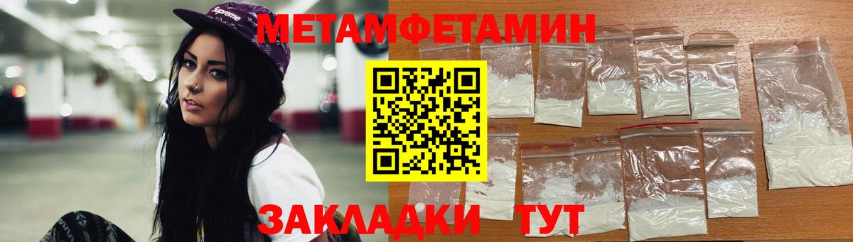 Метамфетамин витя Куйбышев