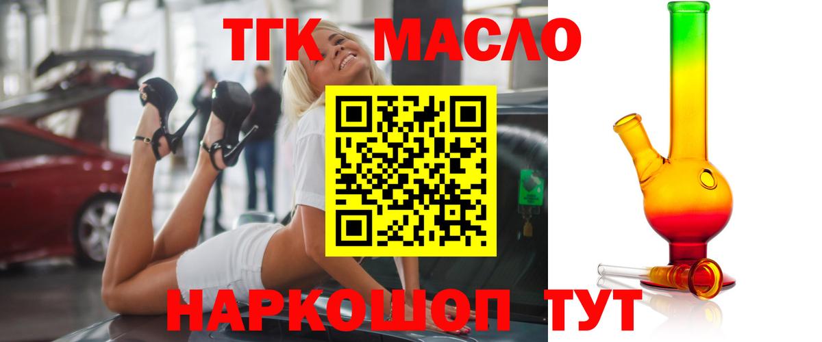 Дистиллят ТГК жижа Куйбышев