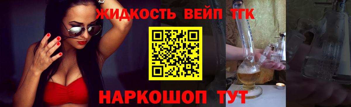 ТГК концентрат  Вход с VPN  Куйбышев 