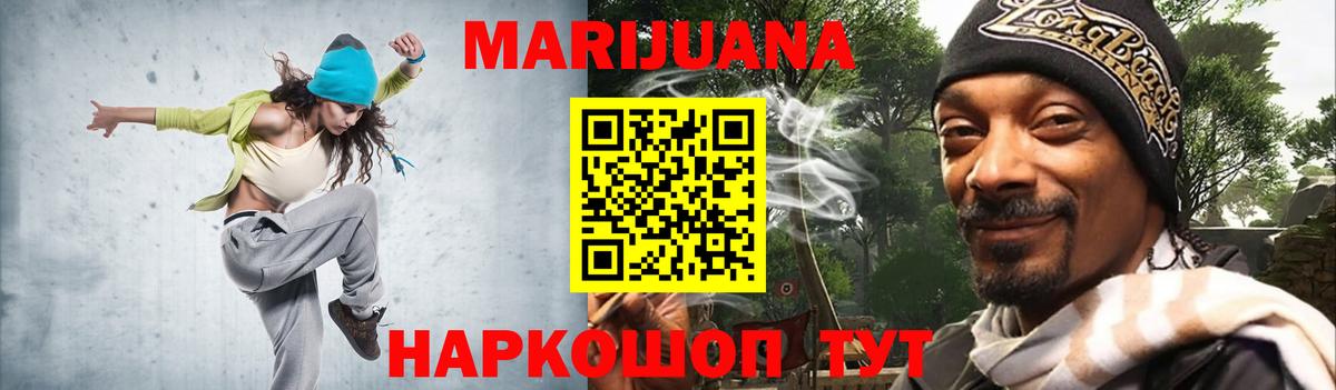 Куйбышев  МАРИХУАНА марихуана  Каннабис индика  Шишки марихуана VHQ  Вход с VPN  Марихуана конопля 
